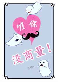 唬你,没商量!