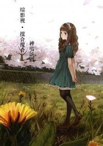 (综影视)搅合搅合