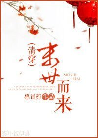 （清穿胤禛同人）末世而来